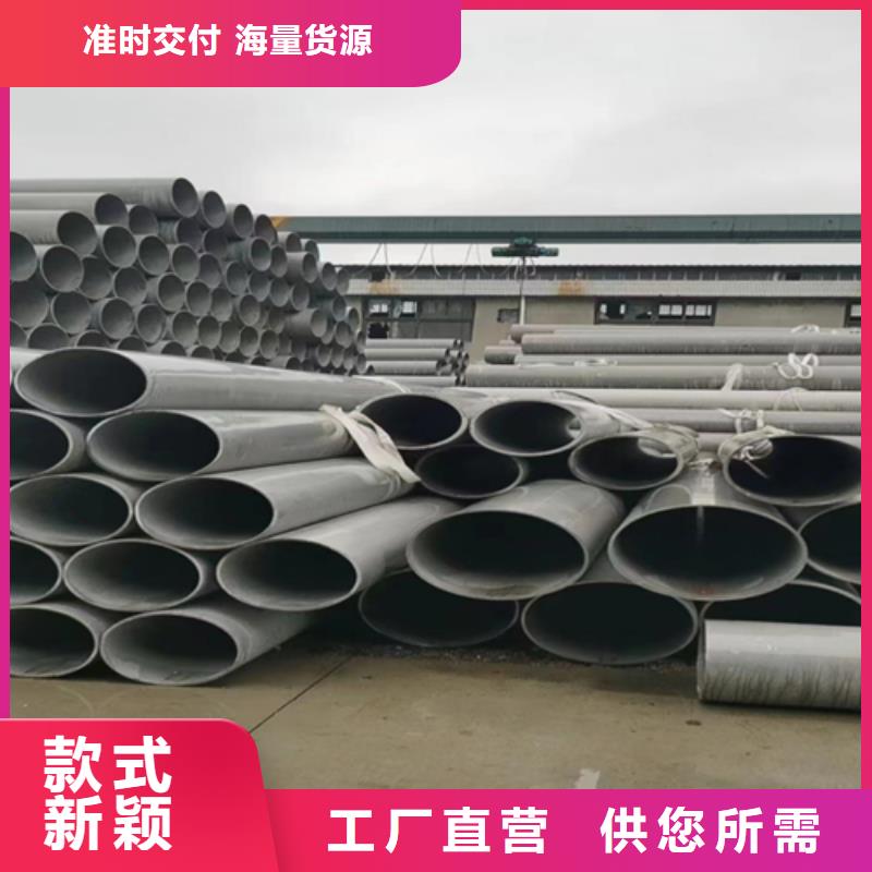 不锈钢焊管_【不锈钢复合板】支持定制贴心售后
