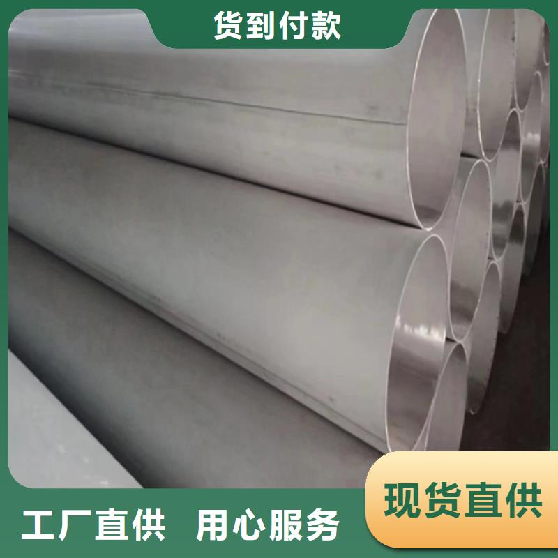 【不锈钢焊管】 316L不锈钢复合板好厂家有担当-惠宁金属制品(晋城市分公司)-二八商务