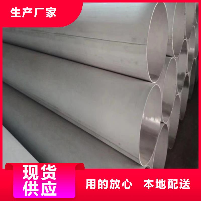 【不锈钢焊管】 316L不锈钢复合板好厂家有担当-惠宁金属制品(晋城市分公司)-二八商务
