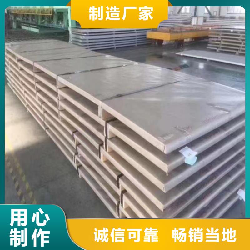 316L不锈钢复合板厂家