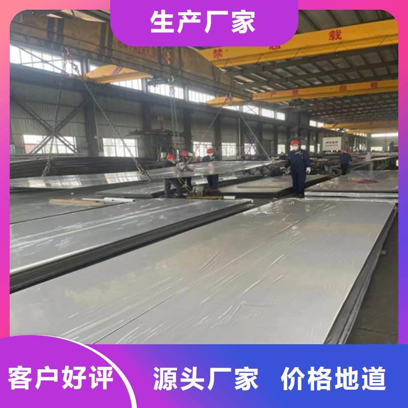 2507不锈钢复合板厂家
