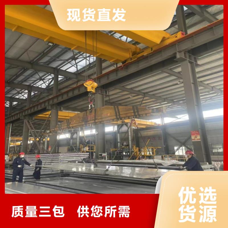 【不锈钢复合板优质原料】