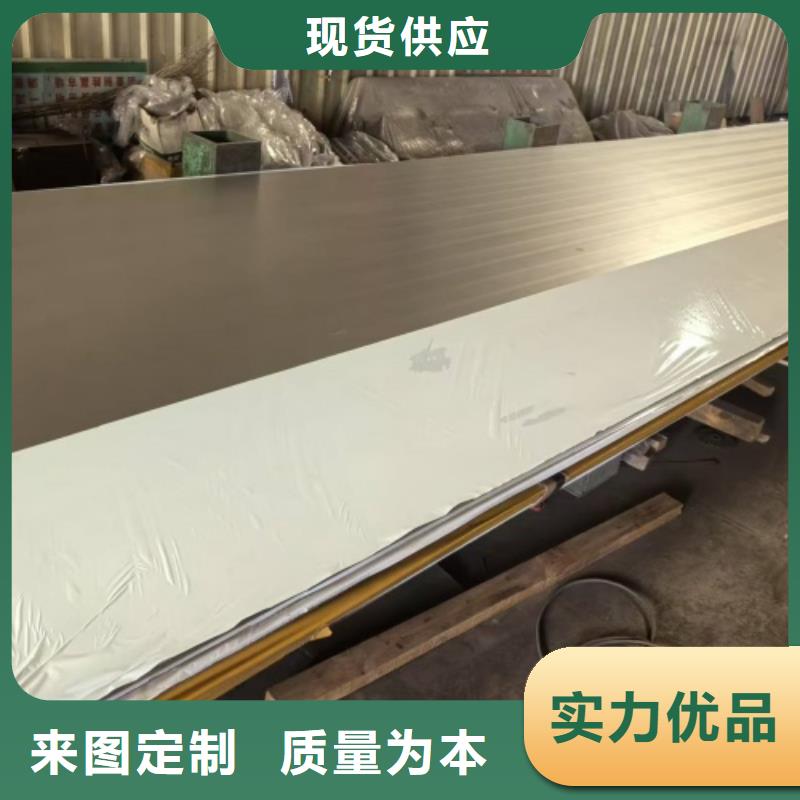 不锈钢复合板买的是放心