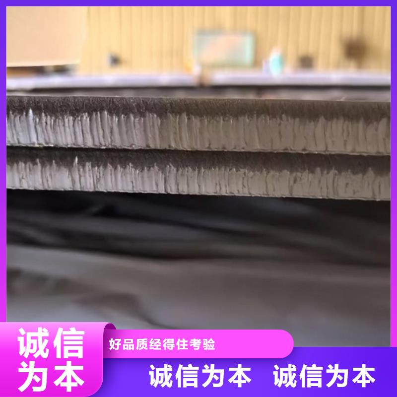 不锈钢特尺复合板加工