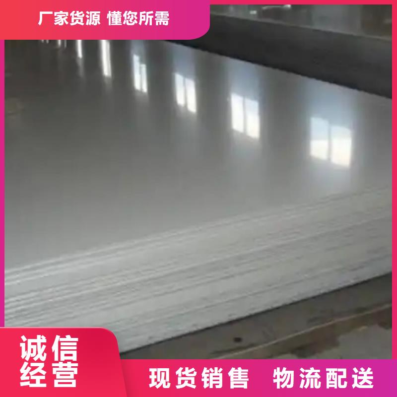 【不锈钢复合板优质原料】