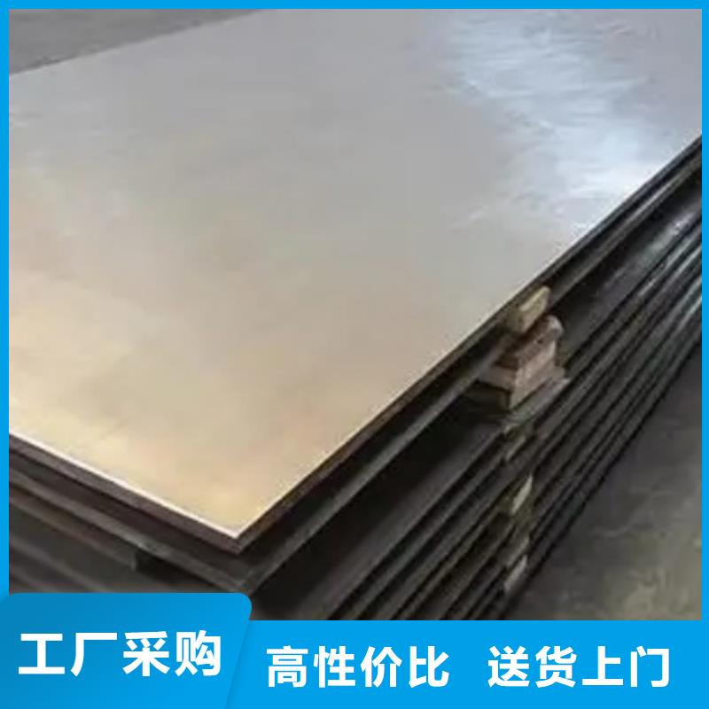 不锈钢复合板买的是放心