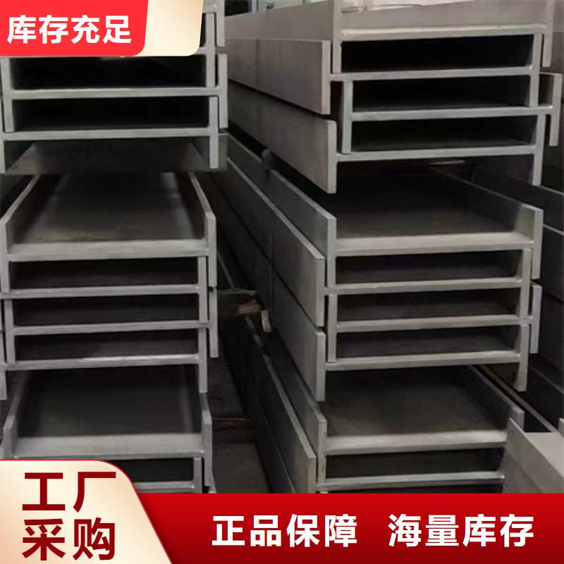 316L不锈钢槽钢-316L不锈钢槽钢厂家直发