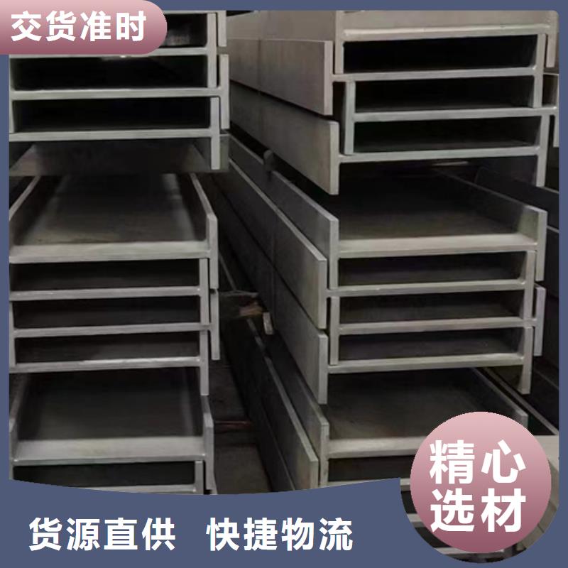 不锈钢焊接工字钢现货销售
