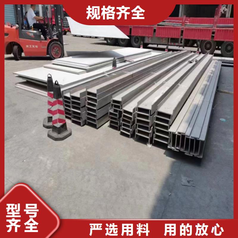 316L不锈钢槽钢-316L不锈钢槽钢厂家直发