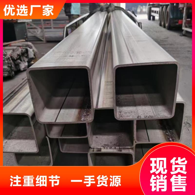 不锈钢方管不锈钢复合板货真价实