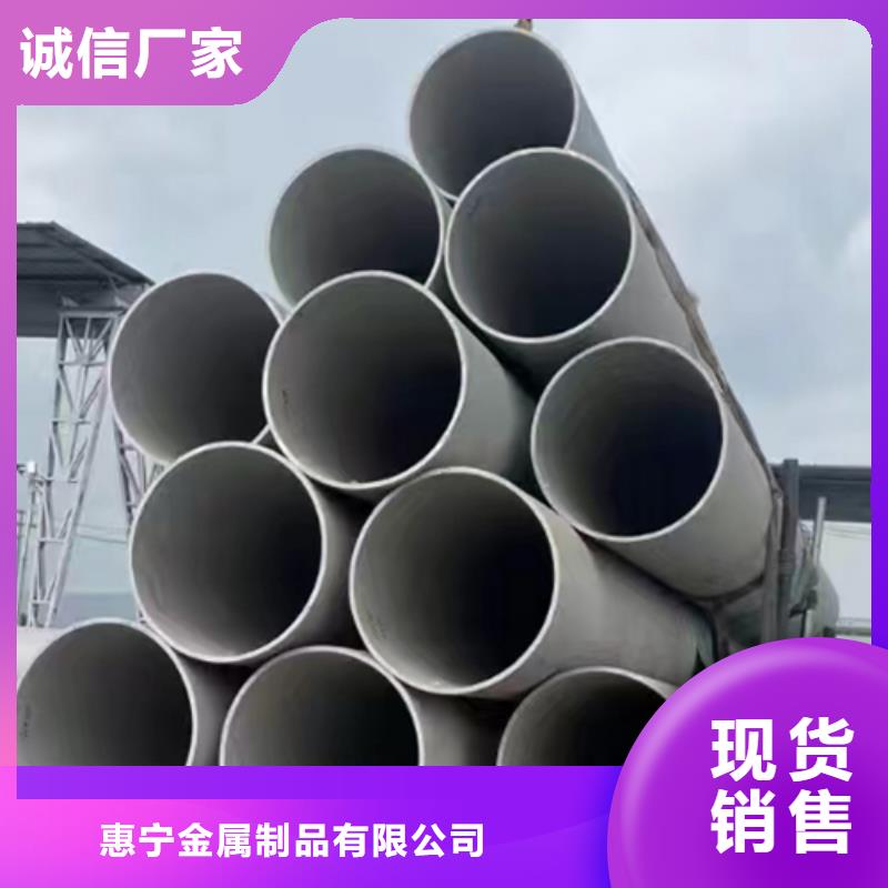 不锈钢管-【不锈钢焊管】产地批发 惠宁金属制品(阜新市分公司)