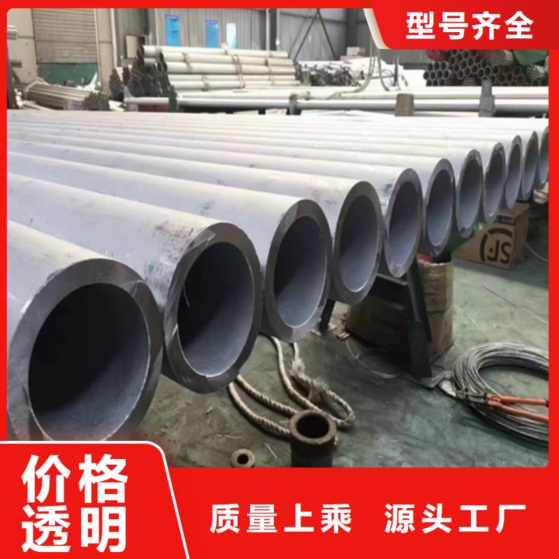 不锈钢管不锈钢复合板保障