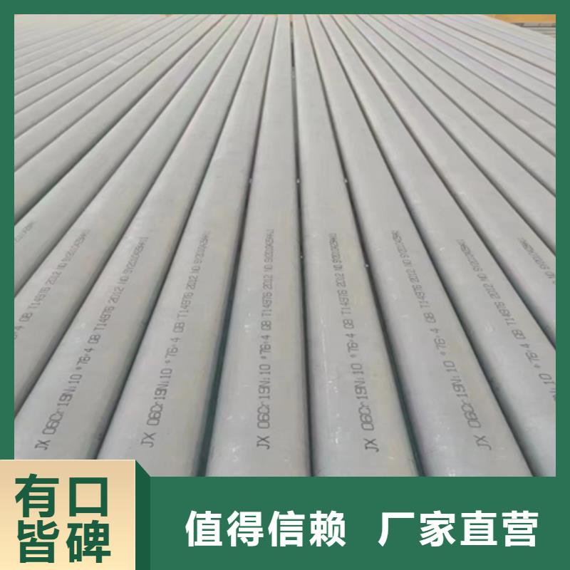 不锈钢管304不锈钢复合板免费回电