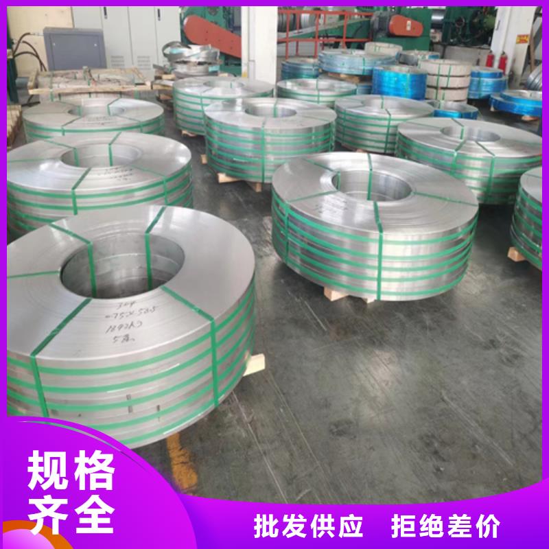 惠宁不锈钢带,【不锈钢复合板】实力商家供货稳定-业务覆盖区域|江口|思南|安顺|黔西南|六盘水|黔南|贵阳|黔东南-二八商务