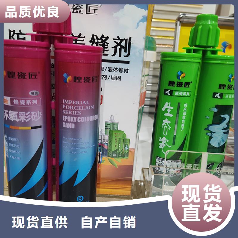 【美缝剂】修补粘贴剂大厂家实力看得见