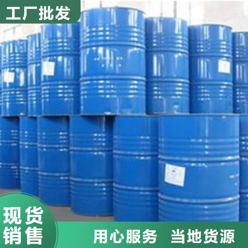 【甲酸】二氯乙烷品质值得信赖