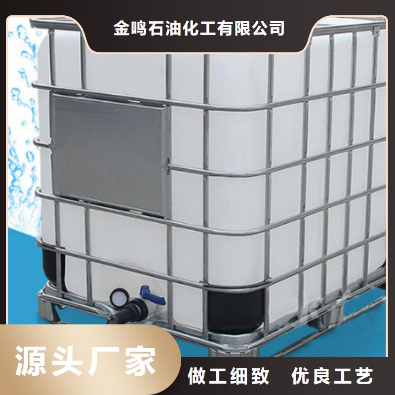 化工-【甲酸厂】精心打造金鸣异丁醛
