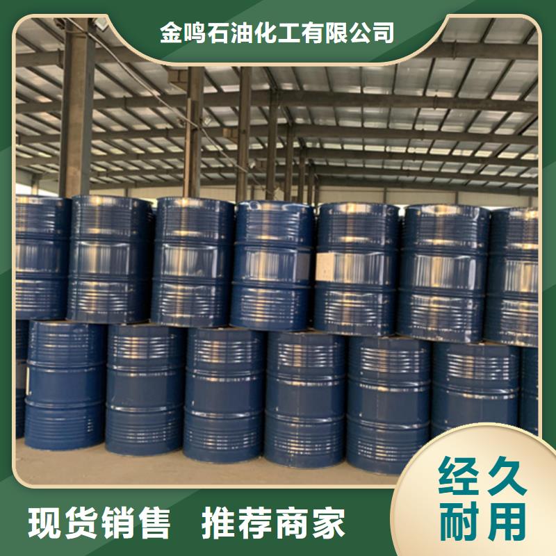 化工-【甲酸厂】精心打造金鸣异丁醛