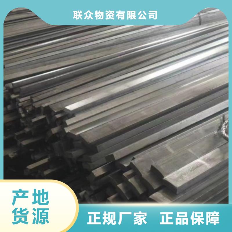 冷拉方钢 【冷拉方钢厂家】买的是放心 联众物资(大同市分公司)