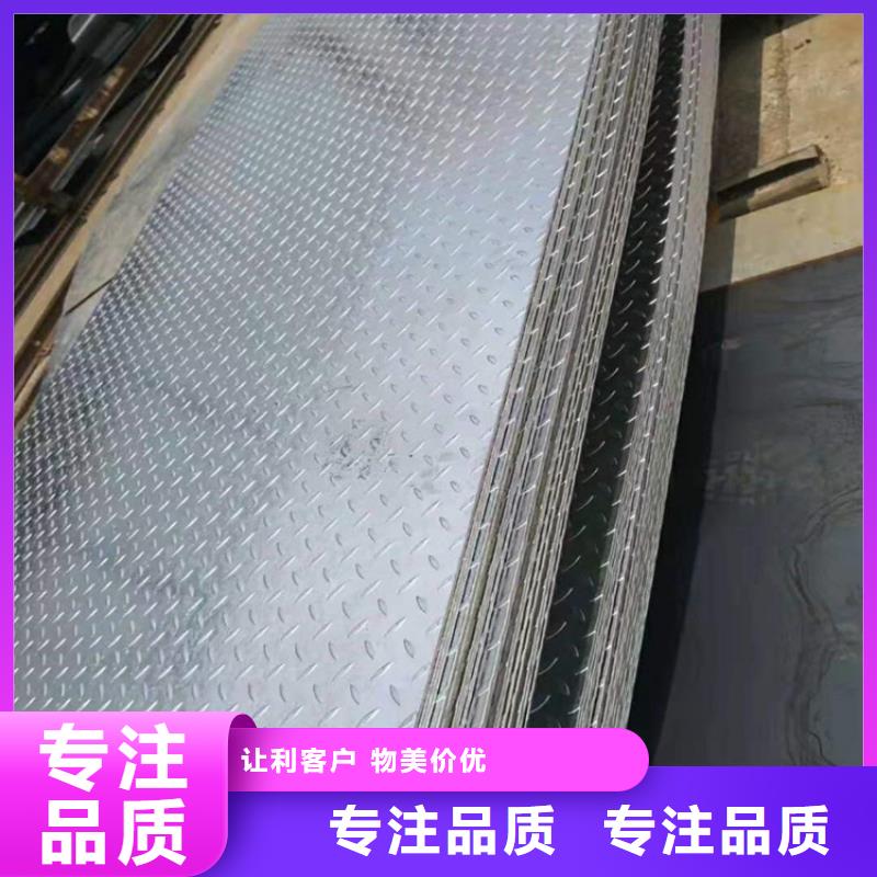 花纹板性价比高