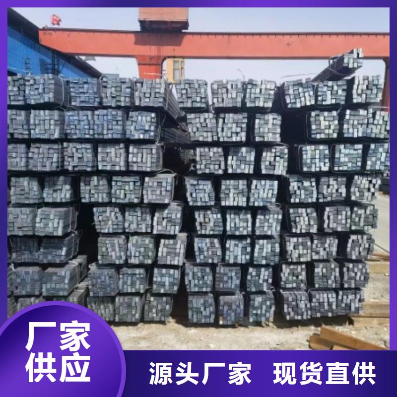 实心方钢,扁铁条厂家库存齐全厂家直供