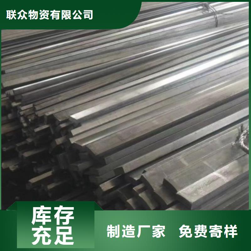 联众【实心方钢】-实心方钢厂家专业生产N年-业务覆盖区域|墨竹工卡|尼木|那曲|山南|林芝|阿里|昌都-二八商务