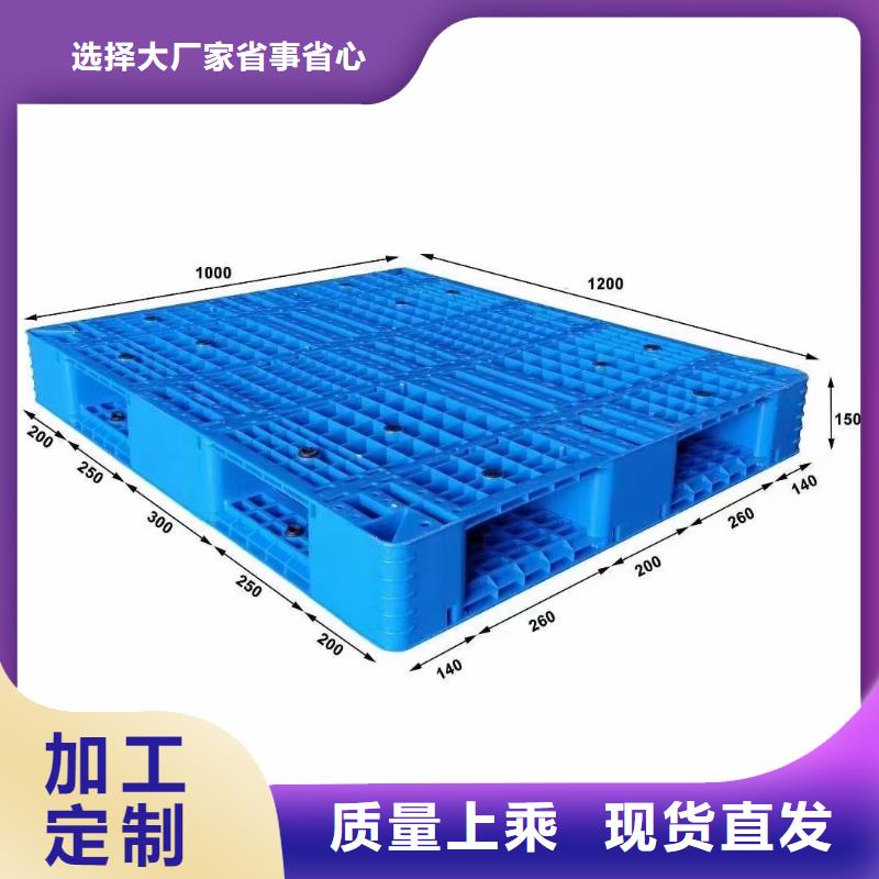 塑料托盘十八脚塑料托盘发货及时