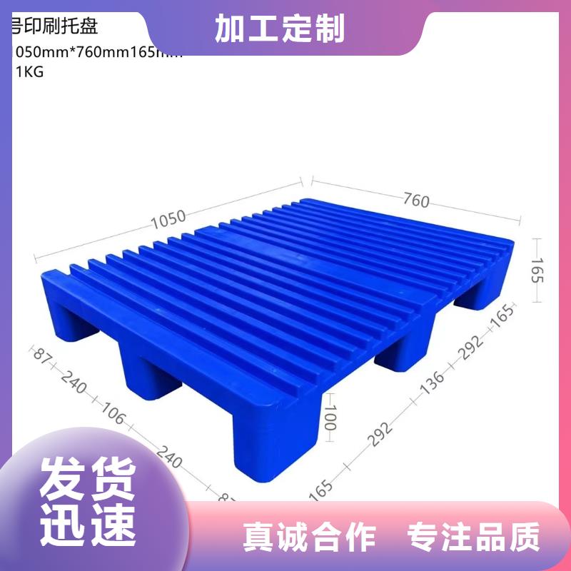 塑料托盘加厚塑胶地台板大量现货