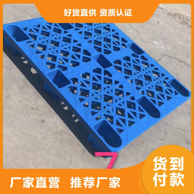 塑料托盘-四面进塑料托盘专注产品质量与服务