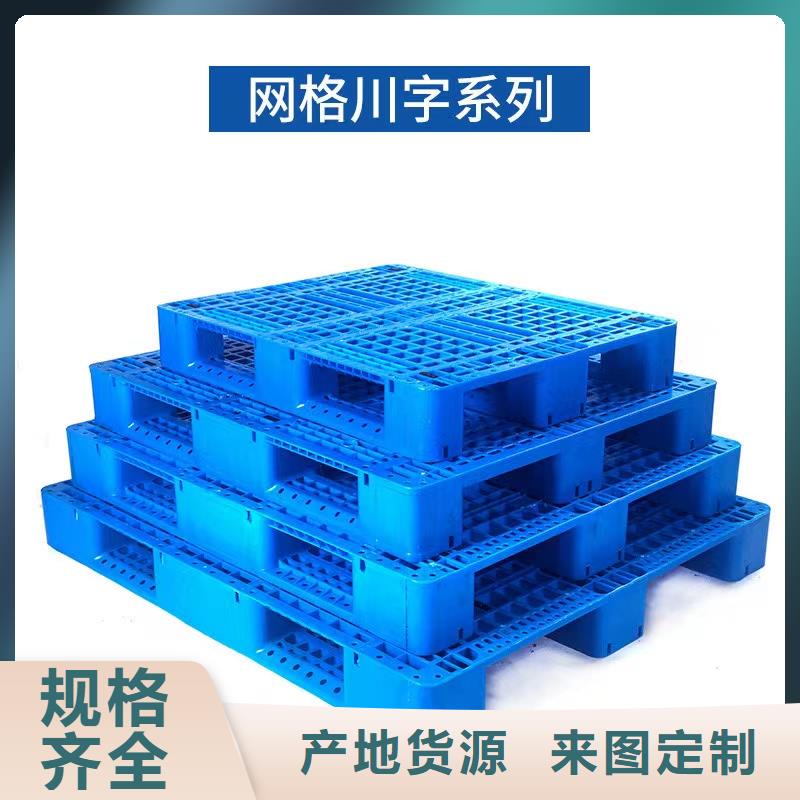 塑料托盘-四面进塑料托盘专注产品质量与服务
