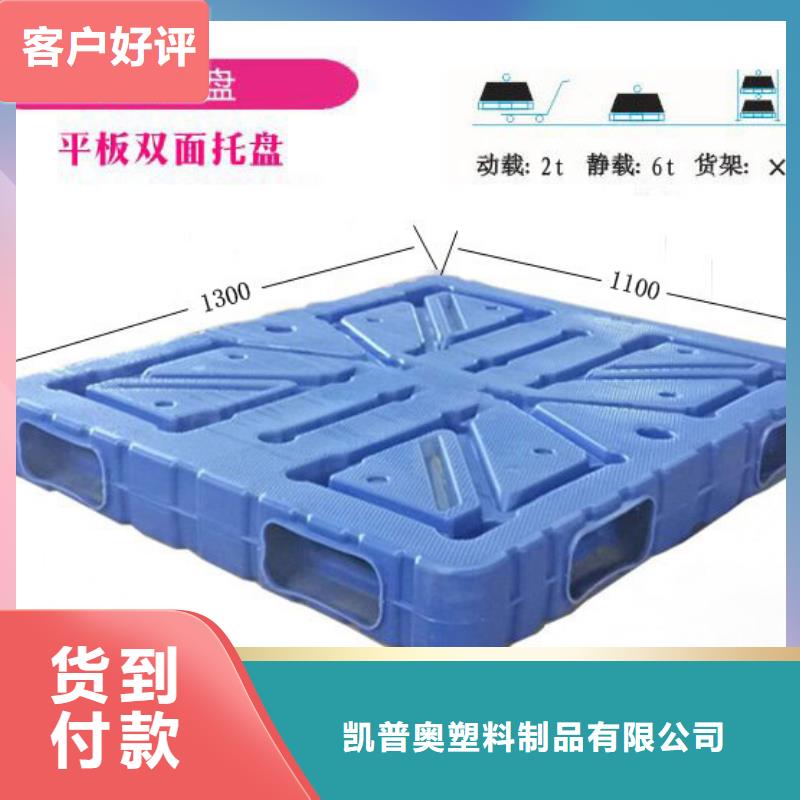 塑料托盘防潮地台垫仓卡板厂家直销售后完善