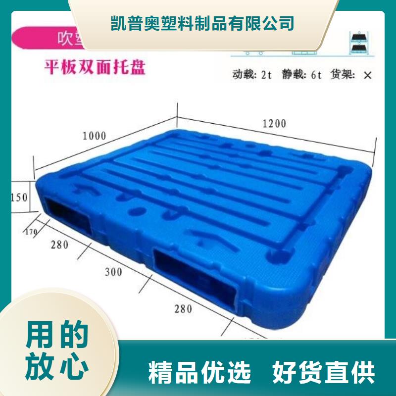 塑料托盘货物周转塑胶栈板专业设计