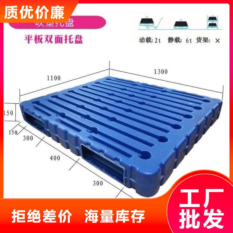 【塑料托盘仓库叉车加厚塑胶地台板每一处都是匠心制作】