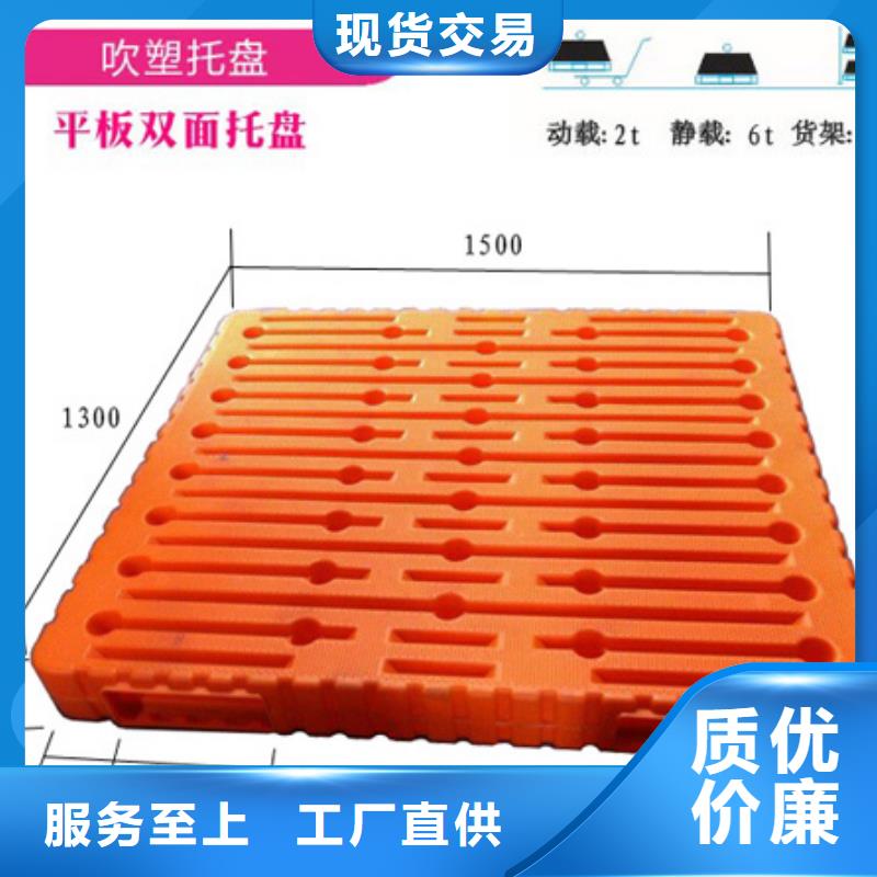 塑料托盘货物周转塑胶栈板批发商