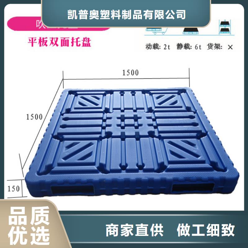 【塑料托盘,仓库防潮塑料栈板直销厂家】
