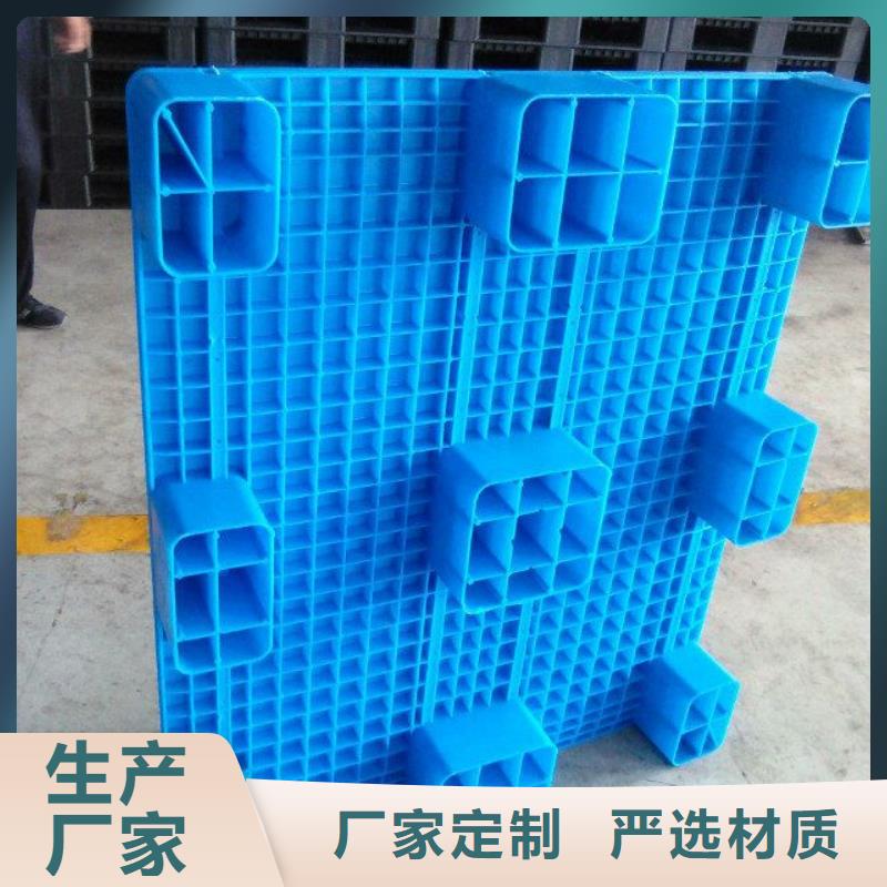 塑料托盘 四面进叉仓储塑料托盘支持大小批量采购