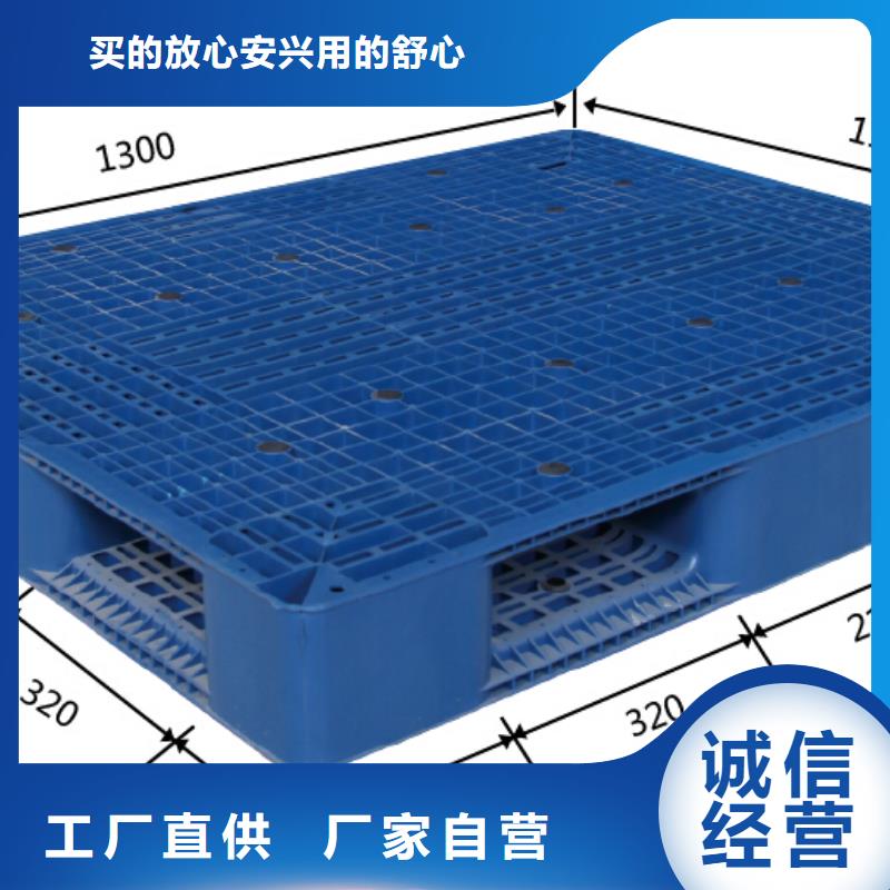 塑料托盘-塑料筐用品质赢得客户信赖