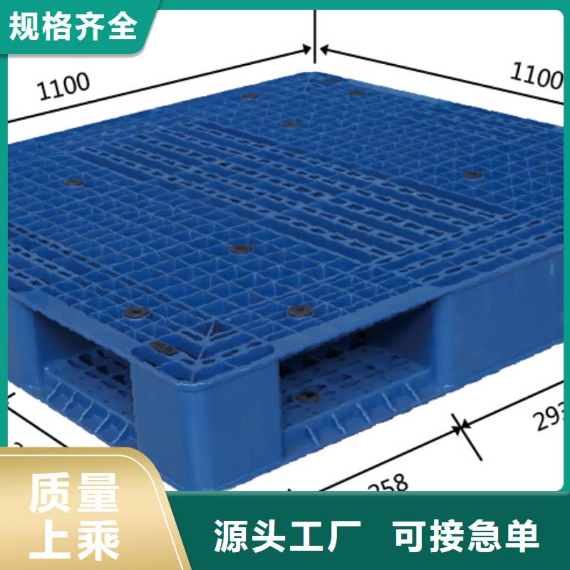 【塑料托盘质检严格放心品质】