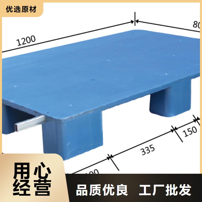 【塑料托盘凹槽九脚卡板用心制造】