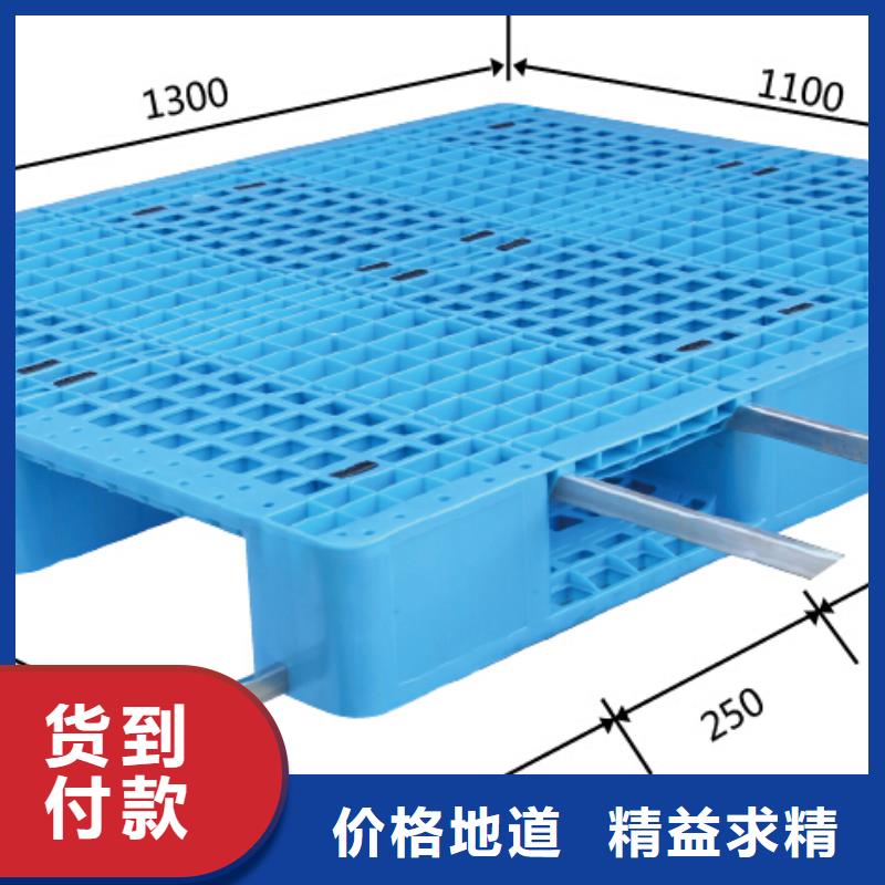 塑料托盘_【塑料垫板】质优价廉-服务区域包括海州|灌云|淮安|苏州|无锡|徐州|南京|宿迁|扬州等-产品视频