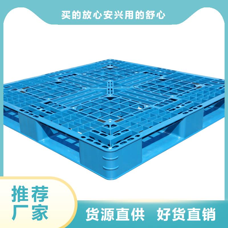塑料托盘塑料箩筐省心又省钱