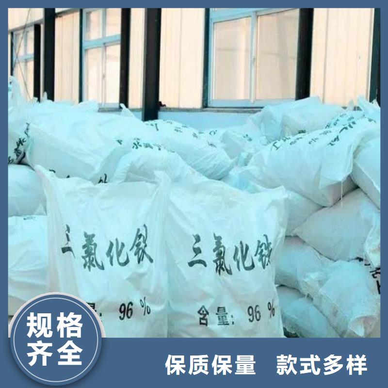 好消息：氯化铁厂家优惠促销