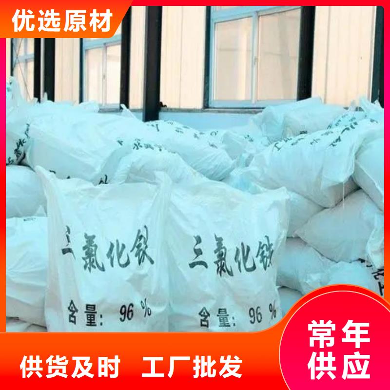 好消息：氯化铁厂家优惠促销