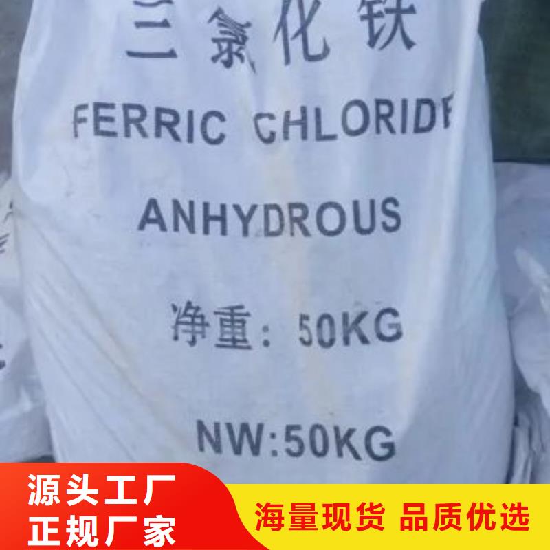 【 无水三氯化铁-四甲基乙二胺品质好才是硬道理】种类多质量好