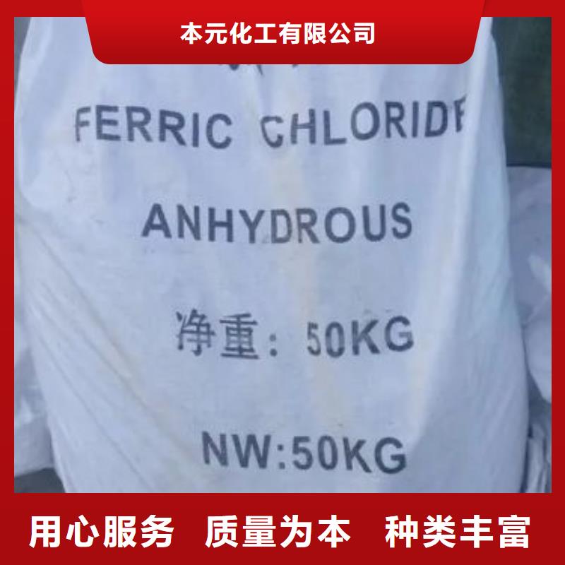 【 无水三氯化铁-四甲基乙二胺品质好才是硬道理】种类多质量好