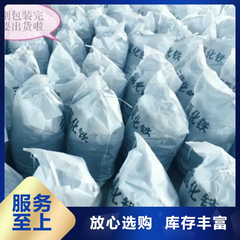 好消息：氯化铁厂家优惠促销