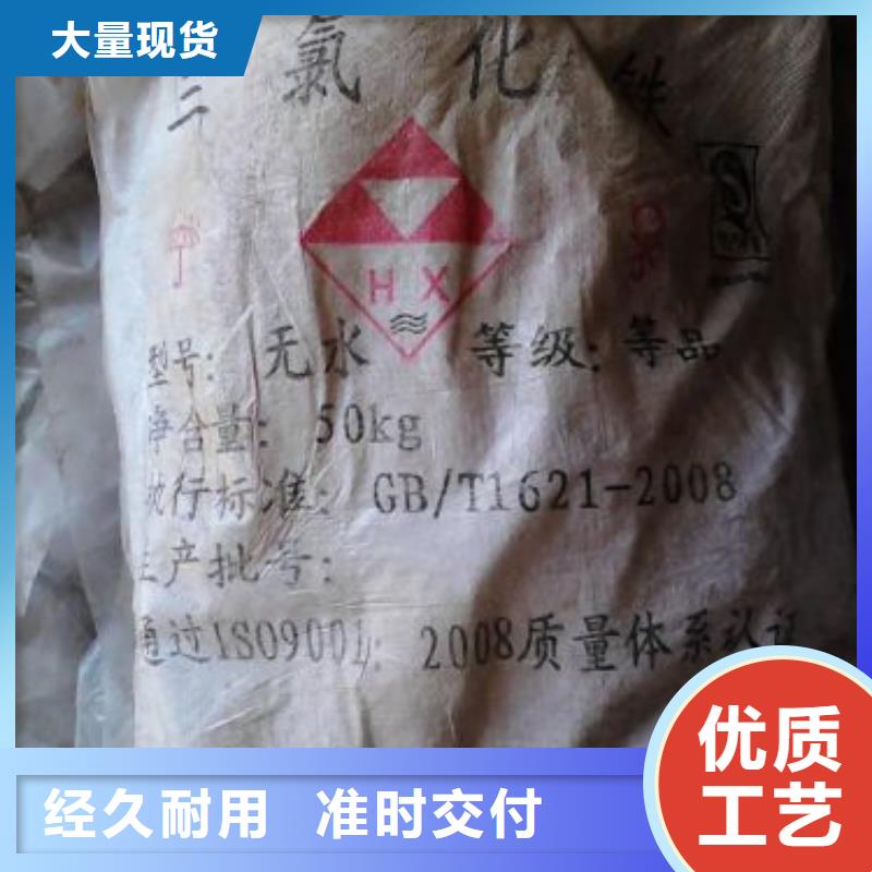 【 无水三氯化铁-四甲基乙二胺品质好才是硬道理】种类多质量好