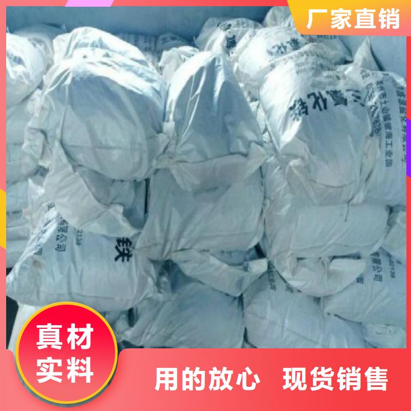 好消息：氯化铁厂家优惠促销