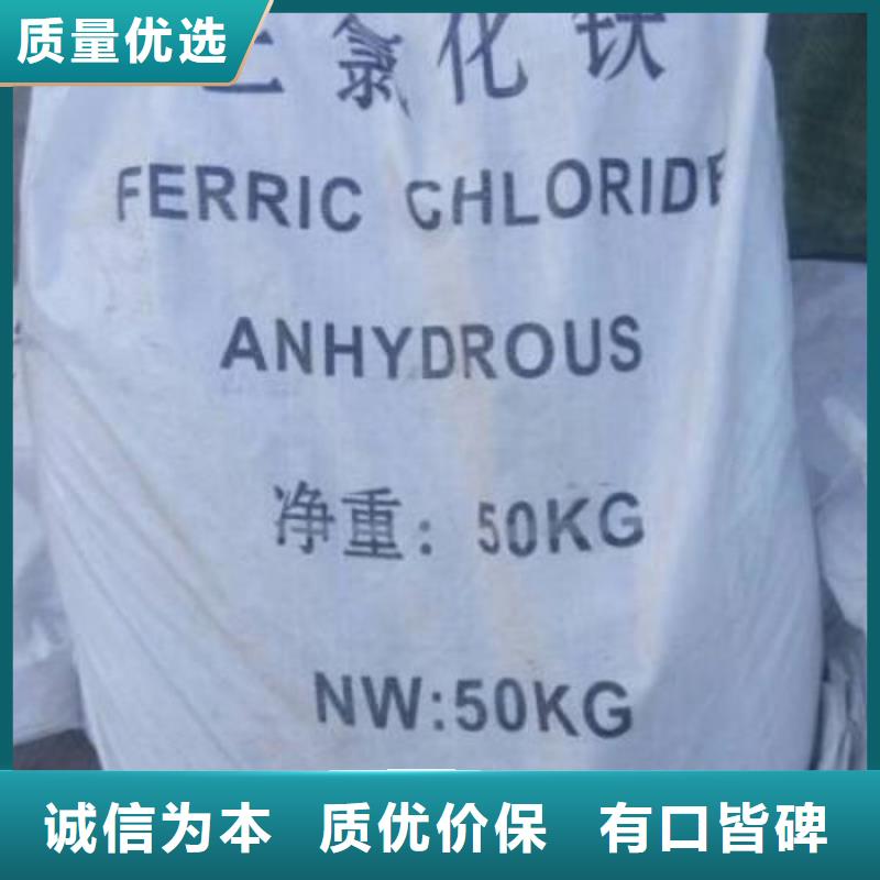 好消息：氯化铁厂家优惠促销