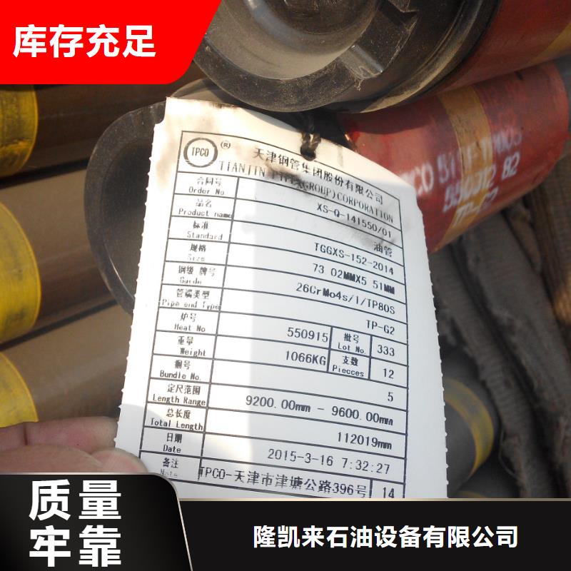 免费获取报价 石油套管-【钻杆特殊扣】安装简单_隆凯来石油设备有限公司(攀枝花分公司)